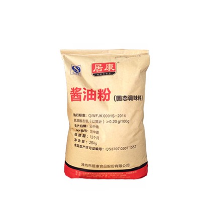 酱油粉